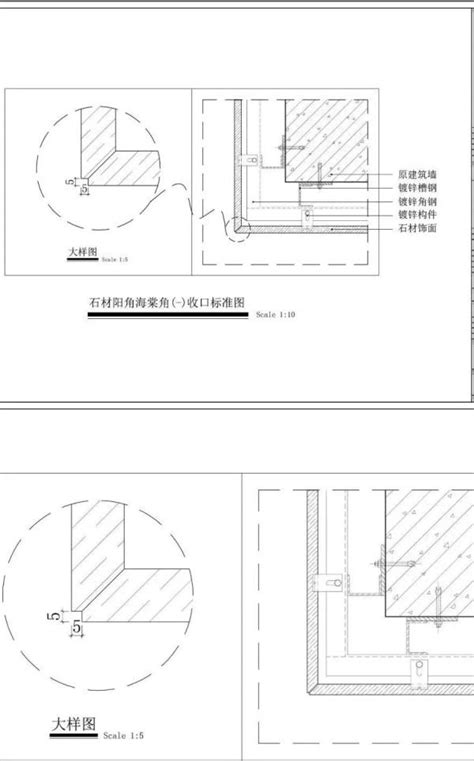 陽角陰角測驗|石材收口｜這5種陽角3種陰角，你都知道